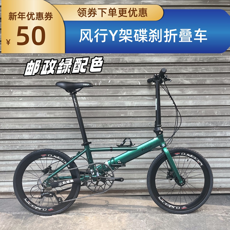 Fengxing Folding Bike 20inch 22inch Yad2018 Hydraulic Disc Brake 9-Speed Retro Y Frame Fengxing Folding Bike 20inch 22inch Yad2018 Hydraulic Disc Brake 9-Speed Retro Y Frame