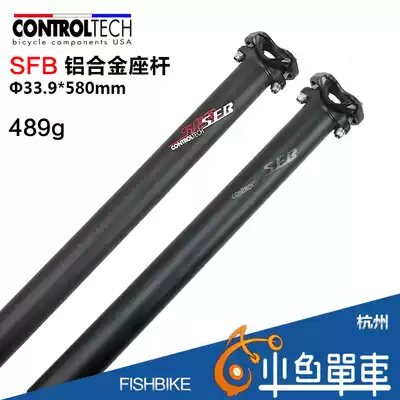 American CONTROLTECH SFB 33 9*580 aluminum alloy folding car seat cushion tube bicycle seat SP8