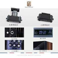 Покачивая таблицы 英国堡蒂摇表器pauldesign新款指纹转表器立式防磁专业上弦