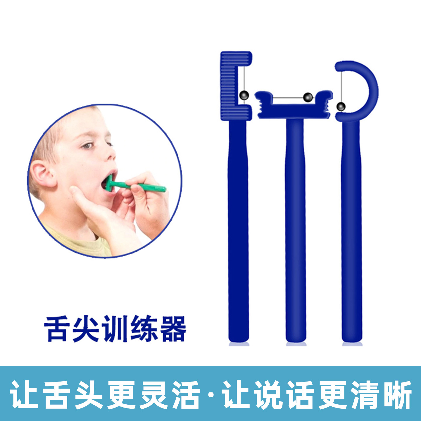 儿童口肌发展训练器 舌肌灵活度锻炼器 言语迟缓复健工具