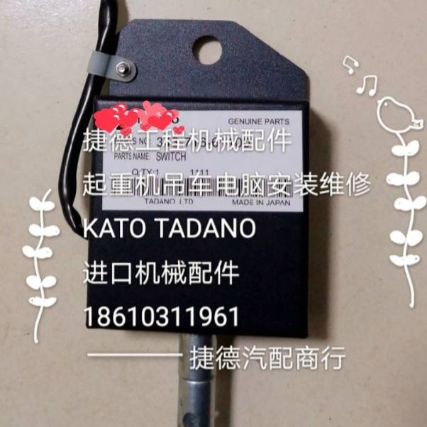 Limiter Kato KATO Tadano TADANO Zoomlion Liugong switch hammer anti-overroll 343-716-61100