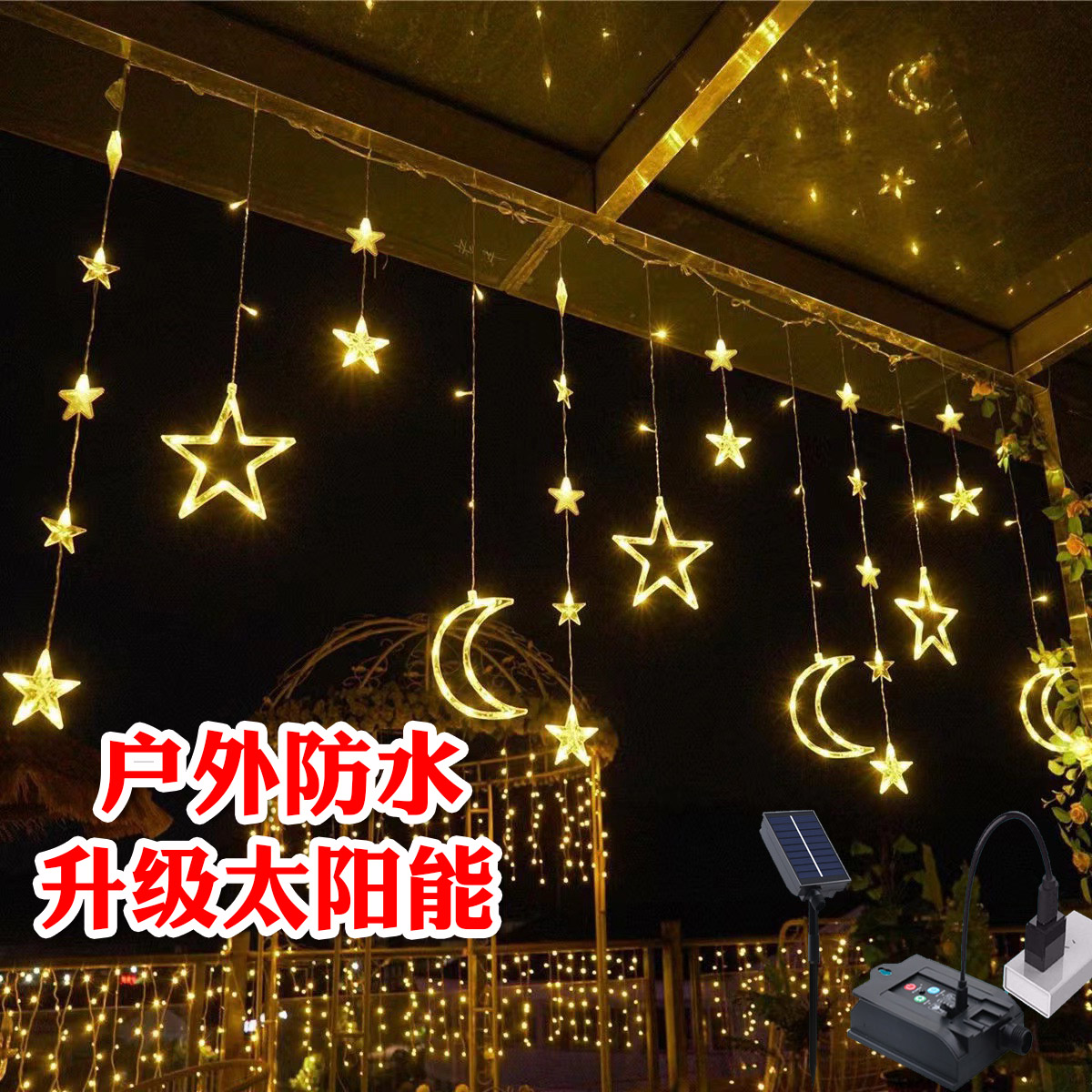Solar outdoor lighting atmosphere with retro courtyard starmoon bright lights outdoor waterproof waterfall lamp string