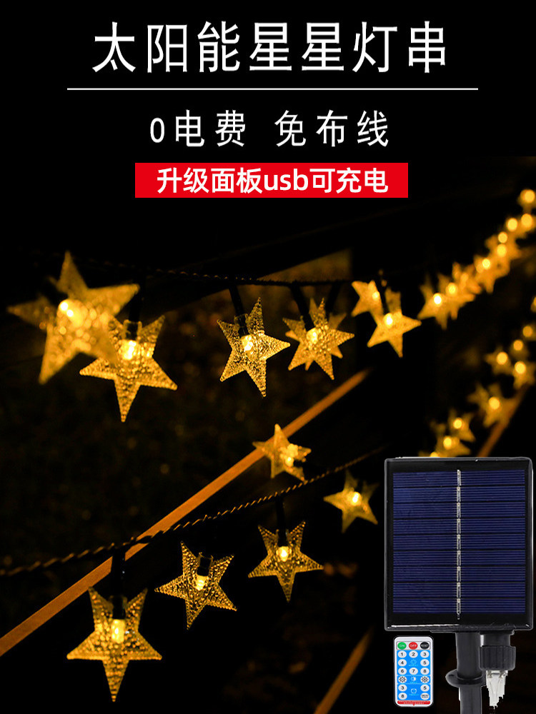 Solar outdoor lights, yard fence, star lights, roof garden decoration lights, flashing lights, string lights, star lights