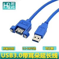 USB3.0 Приведите ушную публику к данным о головам матери.