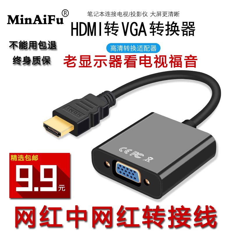 hdmi to vga converter with audio power supply interface laptop desktop TV upper box display screen
