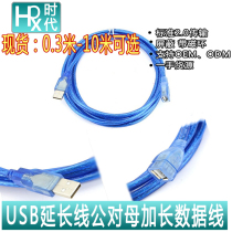 USB extension cable Printer mobile phone keyboard mouse U disk usb2 0 extended data cable 1m 3m 5m 10m