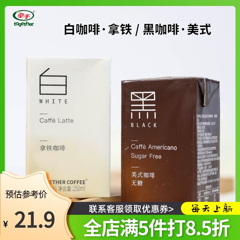 Hand-in-hand coffee with iron without cane sugar American concentration i.e. drinking coffee drinks Tied up all night drinks WHOLE BOX 250mL