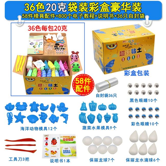 Chất liệu gói siêu nhẹ đất sét không độc hại cho trẻ em phụ kiện thủ công đặt màu cát mềm đất sét bùn màu bùn do choi tre em