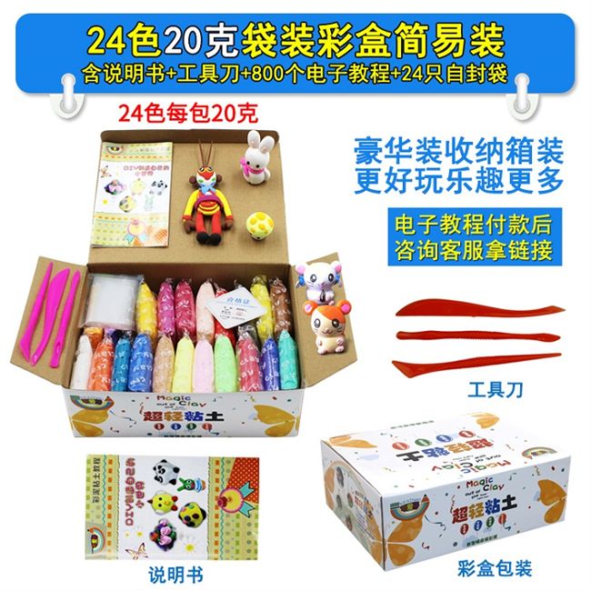 Chất liệu gói siêu nhẹ đất sét không độc hại cho trẻ em phụ kiện thủ công đặt màu cát mềm đất sét bùn màu bùn do choi tre em