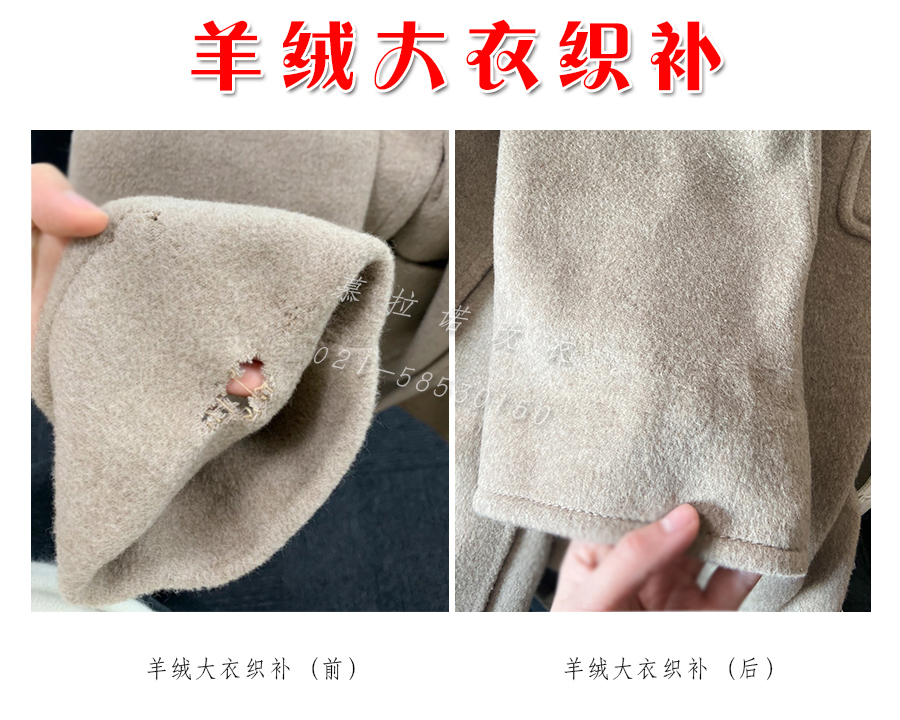 Shanghai Seiko weaves a cashmere cardiff with no marks and no marks to repair clothes Murano reclothed physical tailoring shop