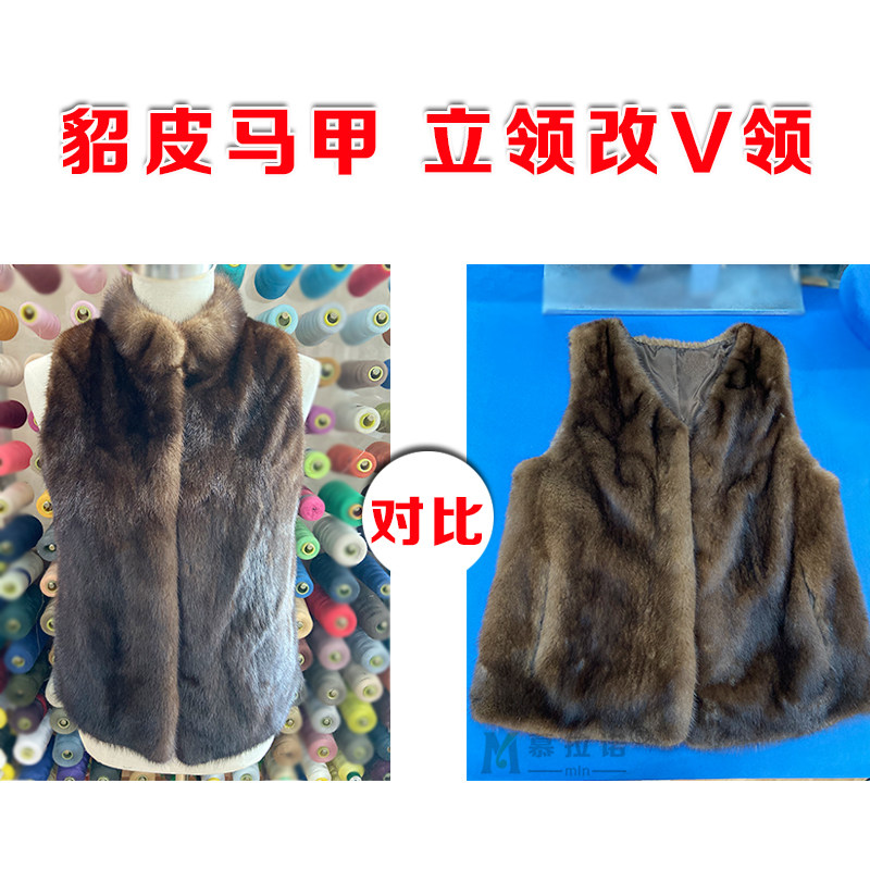 Mink modifies fur coat maintenance luxury care fur cleaning fur clothes renovated Murano