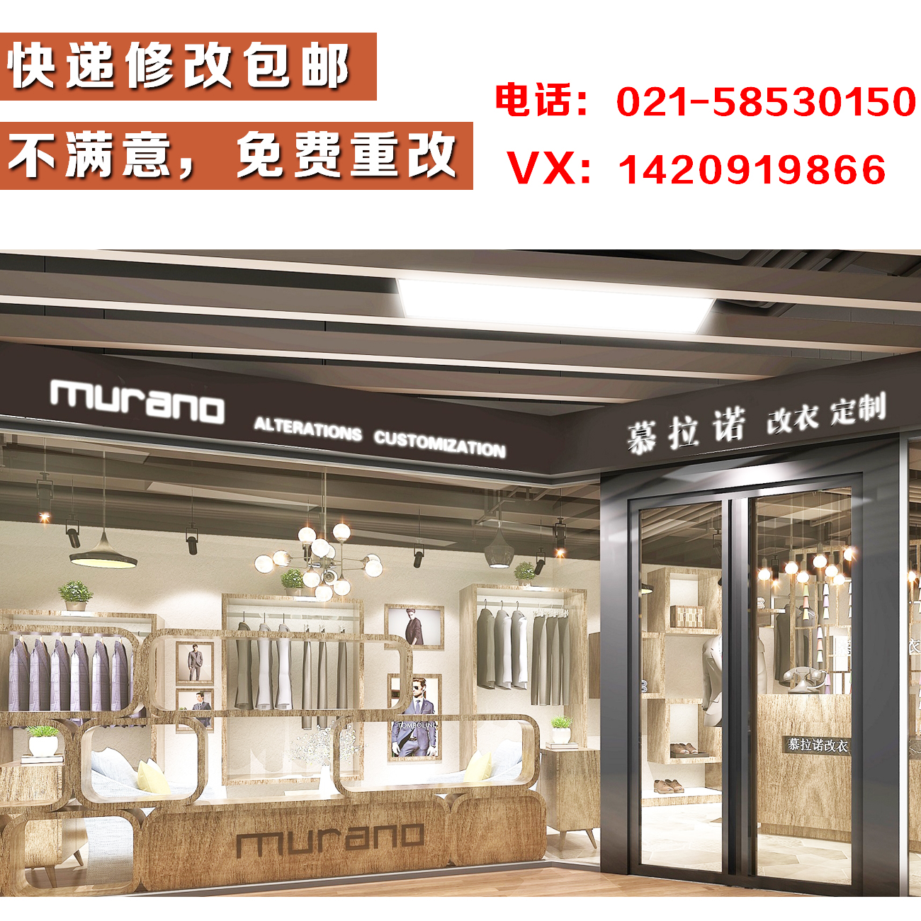 Clothes shopProfessional modification of clothes Tailor shopLuxury clothing modification and maintenanceLeather cleaningMurano