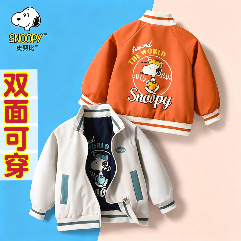 Snoopy Children's Autumn Jacket Reversible Boys' Baseball Jacket Reversible Jacket for Young Children Zipper Cardigan