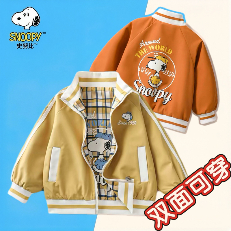 Snoopy Children's Autumn Jacket, Reversible Boys' Baseball Jacket, Double-Sided Jacket for Toddlers and Kids, Zip-Up Cardigan
