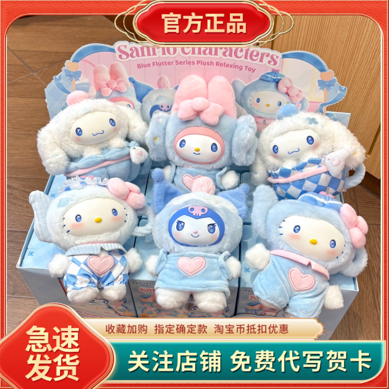 Authentic Sanrio Blue Series Vinyl Plush Bag Hello Kitty Doll Pendant New Year Gift