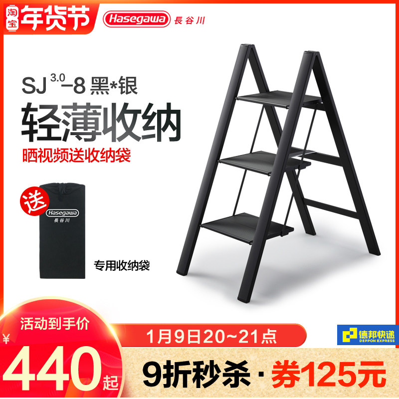 Japan Hasegawa aluminum alloy ladder ultra-thin home folding ladder widened herringbone ladder shooting stool black SJ-5-8