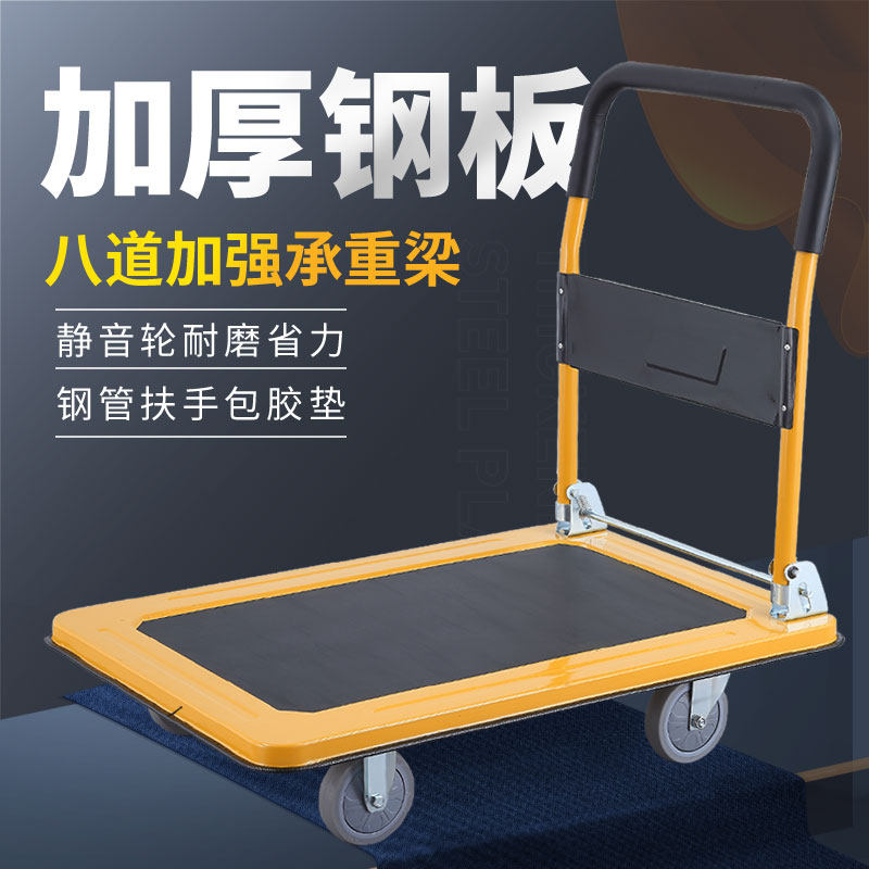 Car tablet cart lift truck pull office household portable four wheel cart folding cart