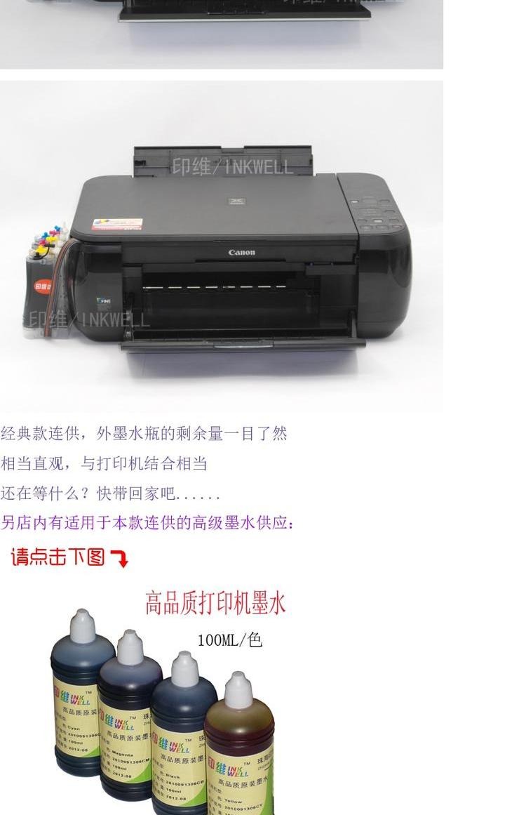 Tiếp sức cho máy in Canon CANON MP498 MP288 MP259 MP236 với hệ thống hộp mực tự sửa đổi - Phụ kiện máy in