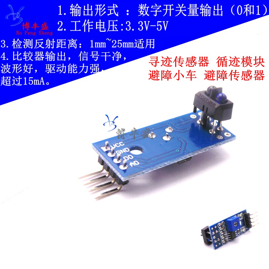 Trace-detector Traces Module TCRT5000 Module Infrared Reflected Light Electric Switch Trolley Trail