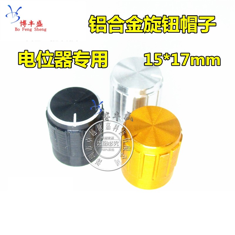 Electric potential meter aluminum alloy knob 15 * 17mm RV097 WH148 flower shaft volume adjustment hat