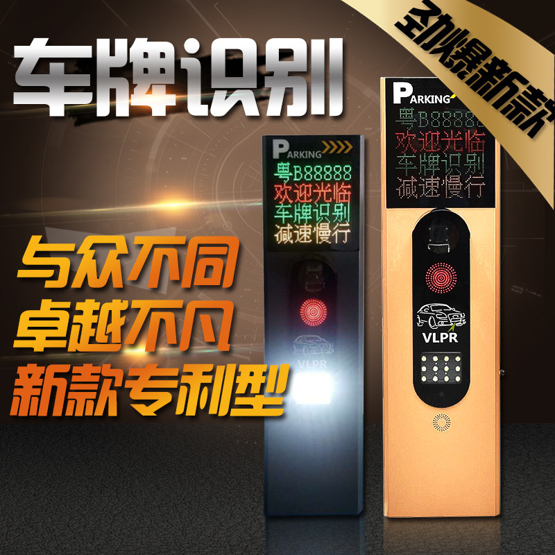 License plate recognition All system Community parking lot fence machine Straight pole fence machine License plate recognition charging system