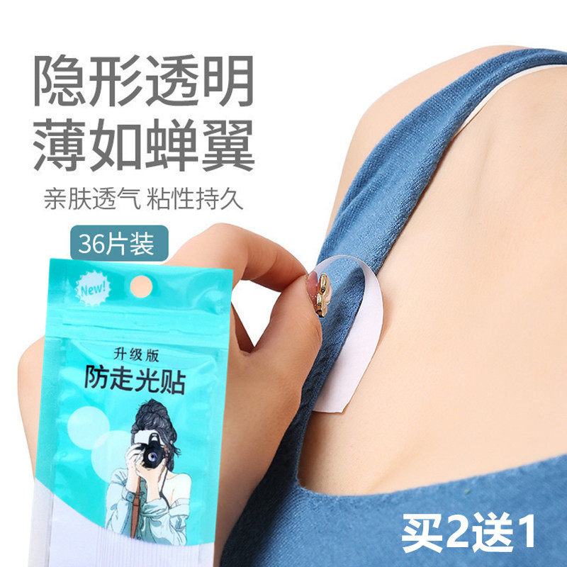 Anti-walking light paste with summer collar Neckline God's chest Invisible clothing Dress Without Marks marks Stickler Stickler with Double-sided Adhesive shirt for men's ties