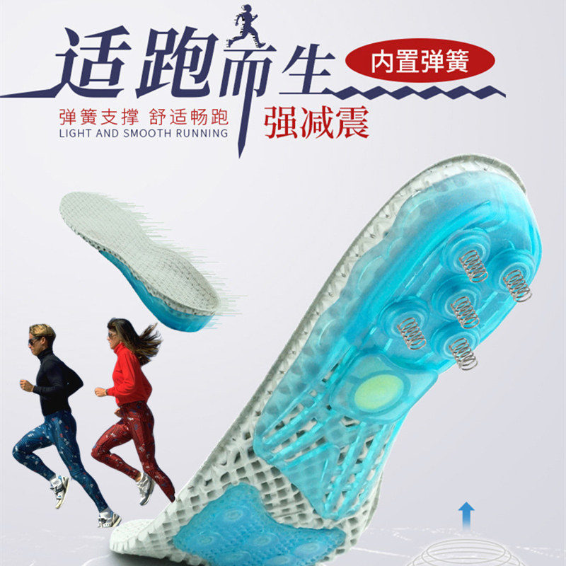 Professional sports insoles high elastic shock-absorbing soft bottom running elastic basketball insoles for men breathable sweat-absorbing deodorant thin women