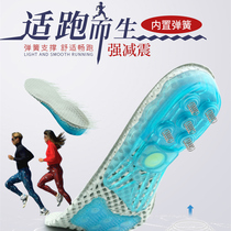 Professional sports shoe pad high elastic shock absorption soft bottom running elastic basketball insole men breathable sweat-absorbing deodorant thin women