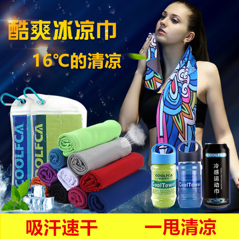 Cooling Gods Outdoor Refrigeration Summer Cool Ice Cold Summer Military Training Summer Solver Summer Heat Summer Heatstroke Heatstroke towels