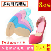 Heel stickers thickened non-heel shoes Multi-function shoe stickers Heel stickers anti-wear shoes heel stickers anti-drop high heel pads