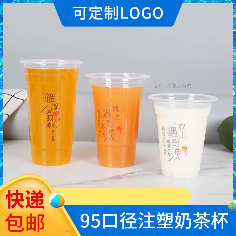 3415 Disposable bubble tea hot and cold drink cup 95 caliber 360 500 700ml old time eye light cup