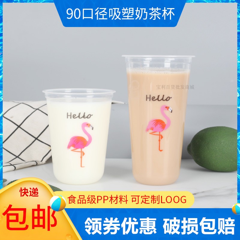 3426 Thickened 90 calibre U Fire Birds 500700 Flaminless Old Time Light Determination Eye Mesh Red Milk Tea Cup