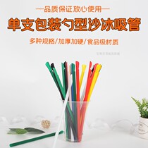 X6010 medium thick Spoon type 230 * 8mm dark green colorful transparent black independent packaging sand ice shaved ice Spoon Straw