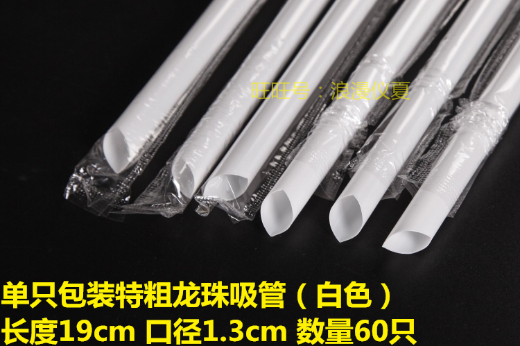 X2402 special coarse red 19 * 1 3 independent packaging straw dragon bead straw large pearl straw congee tube 60 support