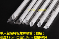 X2402 special thick red 19*1 3 independent packaging straw dragon ball straw big Pearl straw porridge tube 60