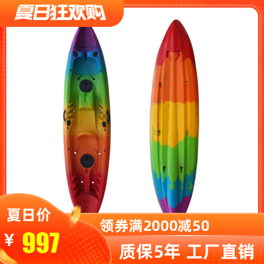 kayak canoe double kayak hardboat outdoor fishing ocean boat platform boat rainbow boat cruise boat rowing