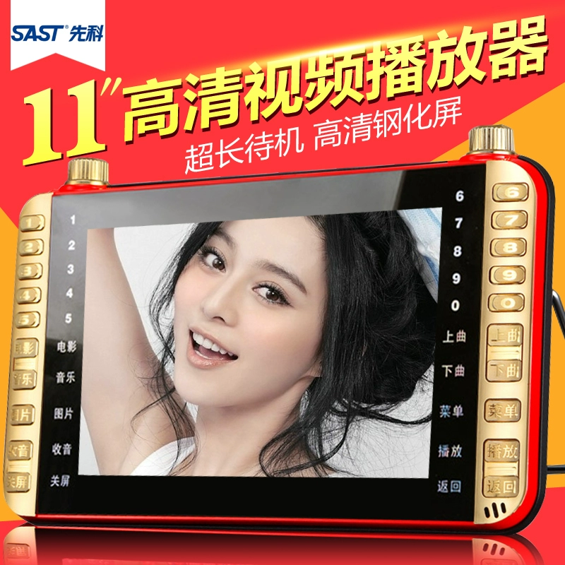 Yushchenko 11 inch ông già hát và nhảy máy độ nét cao DVD TV card card card video 3 radio 9 - Trình phát TV thông minh