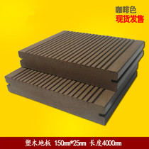 Outdoor WPC solid wood plastic floor Courtyard balcony terrace Park stepping square Anti-corrosion wood floor Ecological wood