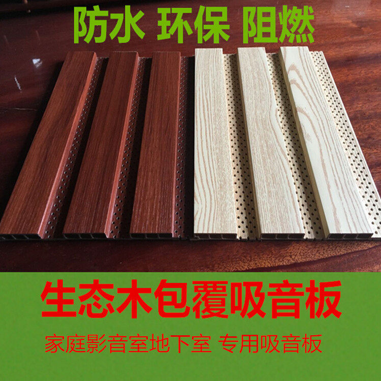 Ecological wood 195 Great Wall covered soundboard Wood grain underground audio and video room moisture-proof waterproof soundproof classroom piano