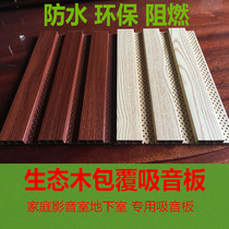 Ecological wood 195 Great Wall covered soundboard Wood grain underground audio and video room moisture-proof waterproof soundproof classroom piano