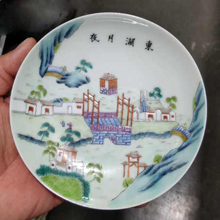 道光粉彩盘- Top 100件道光粉彩盘- 2026年2月更新- Taobao