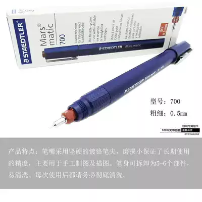 Germany Shide Lou 700 can add ink Professional drawing stylus to depict pictures 0 1 0 2 0 3 various specifications