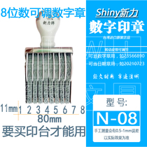 Taiwan shiny Xinli N-58 48 38 28 18 08 A8 Digital number 8 digit production date seal