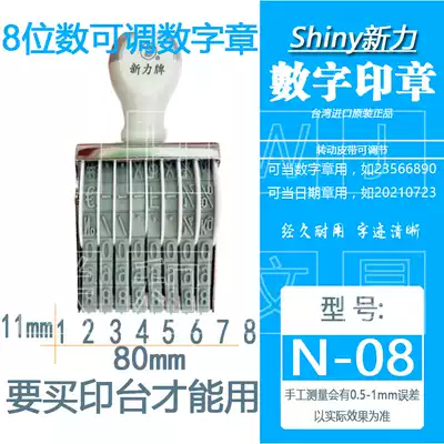 Taiwan shiny Xinli N-58 48 38 28 18 08 A8 Digital number 8 digit production date seal