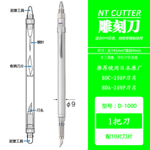 Japan imported NT CUTTER D-1000 hand engraving knife double head blade steel needle model tool carving paper knife