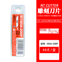 Japanese imported NT CUTTER BDA-200P engraving blade pencil knife art engraving paper PCB repair D-400