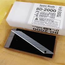 Japan NT CUTTER BD-2000 small number of US-made knife sheet repair hair side car adhesive film replacement blade black universal