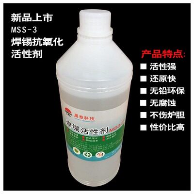 Tin furnace anti-oxidation reducing agent Wave furnace lead-free solder oxidizing agent Hand immersion furnace to reduce tin slag active agent