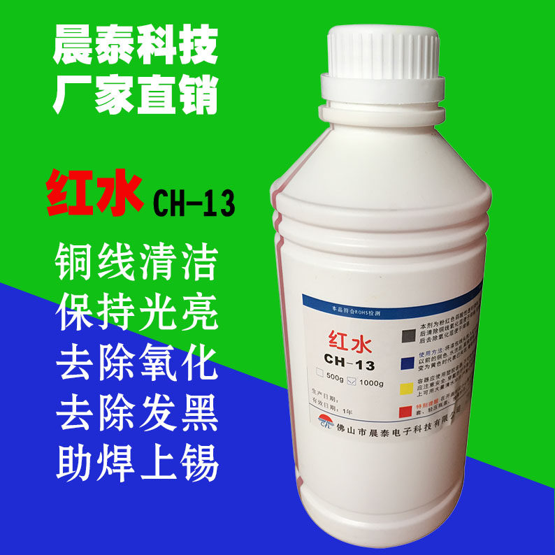 Copper wire oxidation cleaning flux