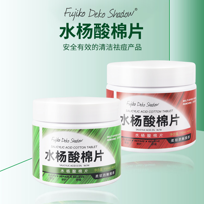 Li Jiazhai salicylic acid cotton sheet to remove acne and fade acne prints
